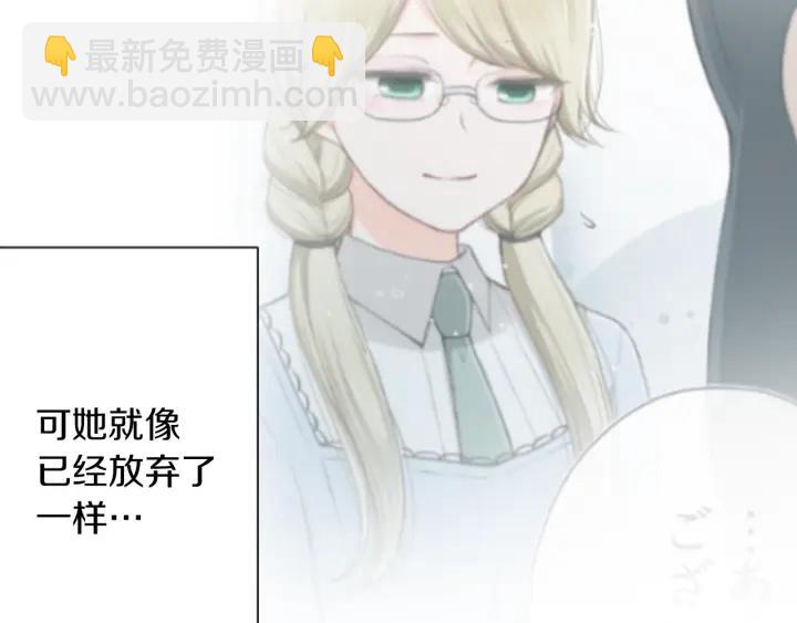 🍸公主的世界不需要王子 第156话 生日 第48页