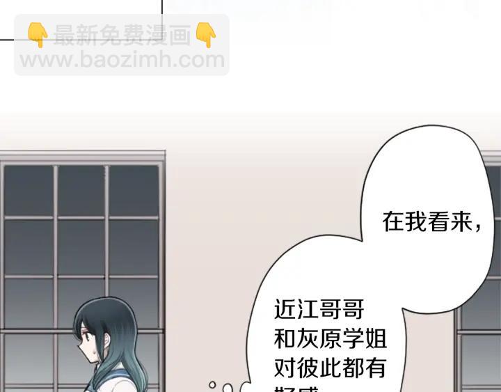 🍸公主的世界不需要王子 第156话 生日 第49页