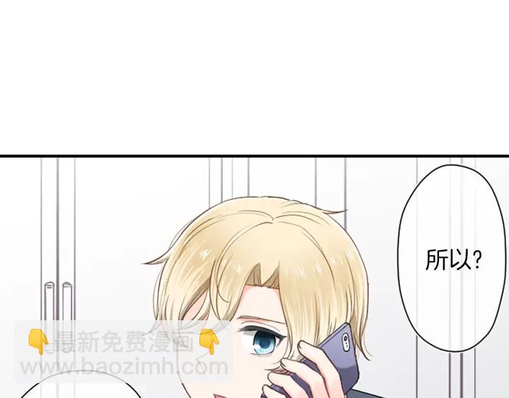🍸公主的世界不需要王子 第156话 生日 第5页