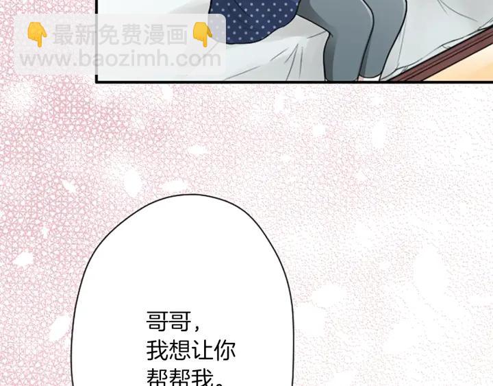 🍸公主的世界不需要王子 第156话 生日 第8页