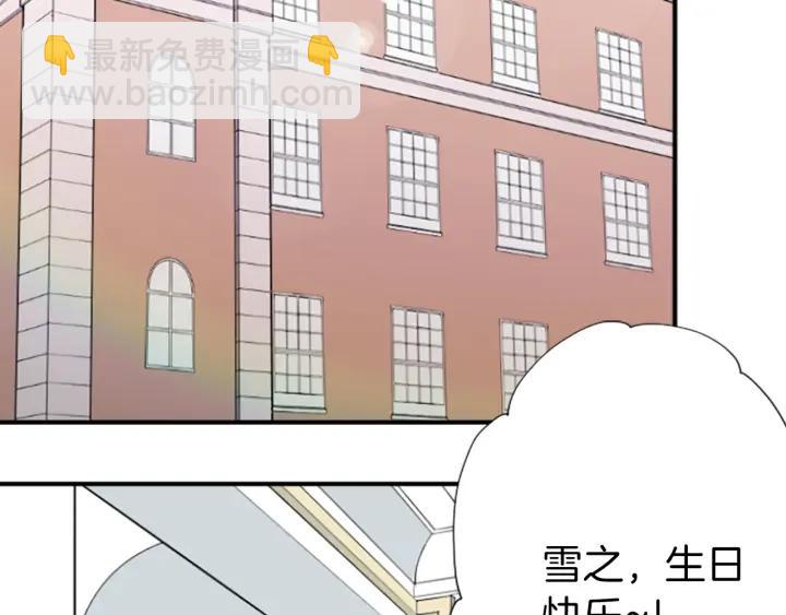 🍸公主的世界不需要王子 第158话 两情相悦 第11页