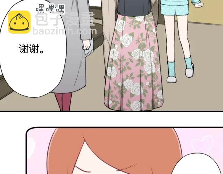 🍸公主的世界不需要王子 第158话 两情相悦 第13页