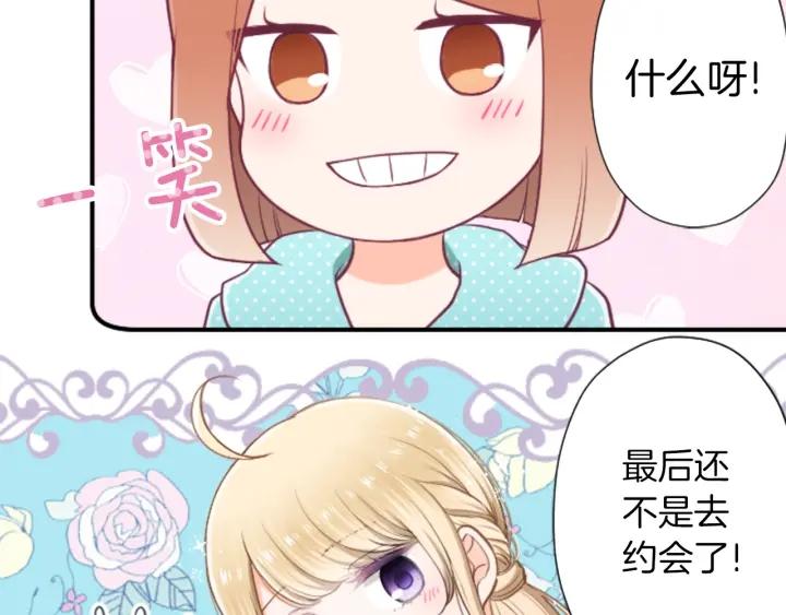 🍸公主的世界不需要王子 第158话 两情相悦 第14页