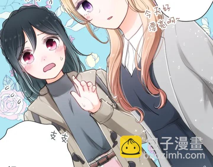 🍸公主的世界不需要王子 第158话 两情相悦 第15页