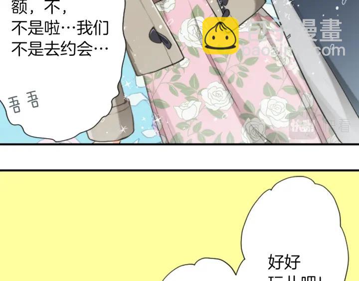 🍸公主的世界不需要王子 第158话 两情相悦 第16页