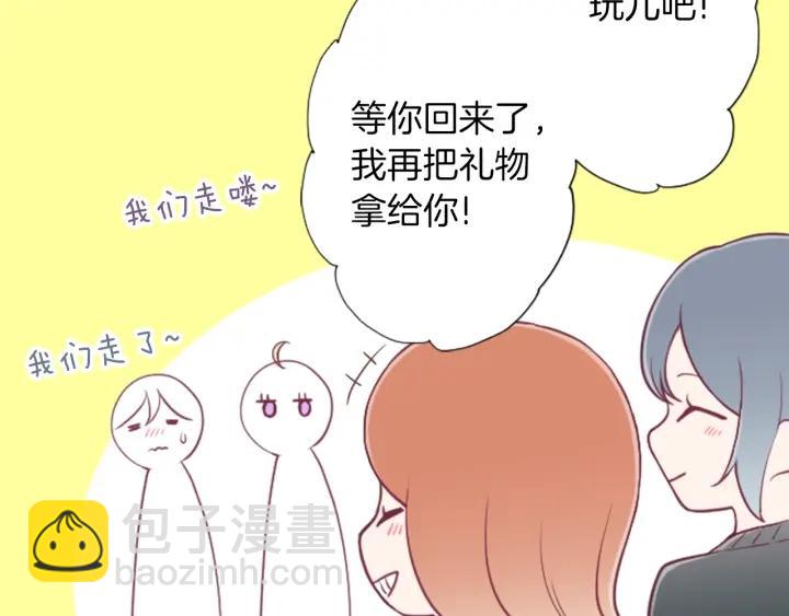 🍸公主的世界不需要王子 第158话 两情相悦 第17页