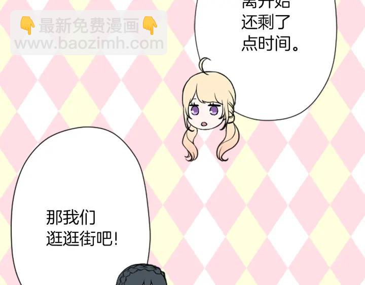 🍸公主的世界不需要王子 第158话 两情相悦 第22页