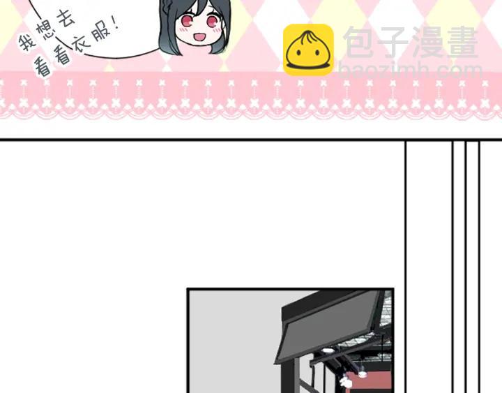 🍸公主的世界不需要王子 第158话 两情相悦 第23页