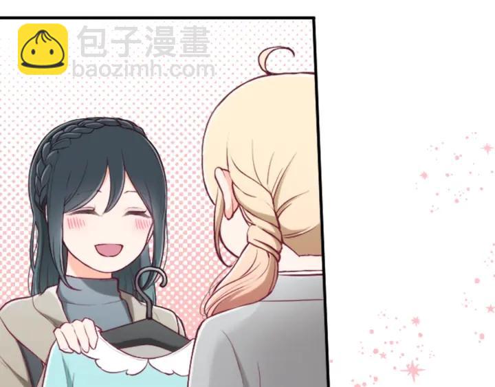 🍸公主的世界不需要王子 第158话 两情相悦 第27页