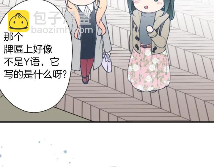 🍸公主的世界不需要王子 第158话 两情相悦 第36页