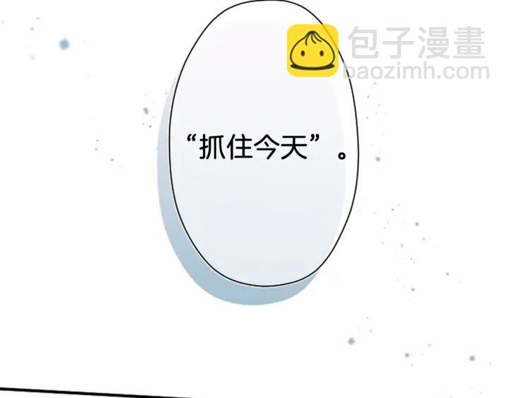 🍸公主的世界不需要王子 第158话 两情相悦 第37页