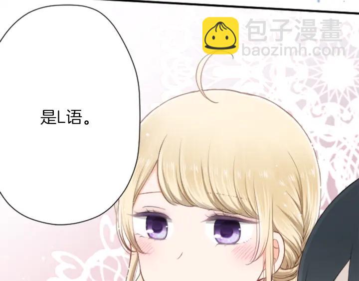 🍸公主的世界不需要王子 第158话 两情相悦 第38页