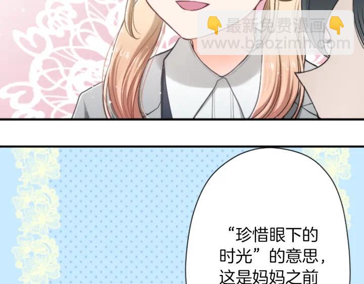 🍸公主的世界不需要王子 第158话 两情相悦 第39页