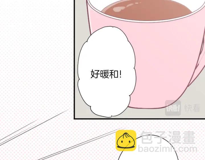 🍸公主的世界不需要王子 第158话 两情相悦 第43页