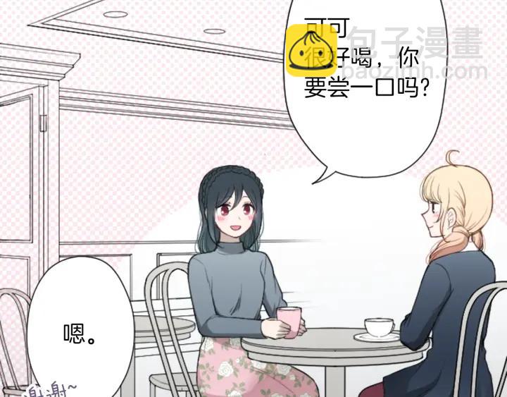 🍸公主的世界不需要王子 第158话 两情相悦 第44页
