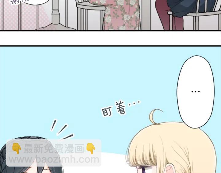 🍸公主的世界不需要王子 第158话 两情相悦 第45页