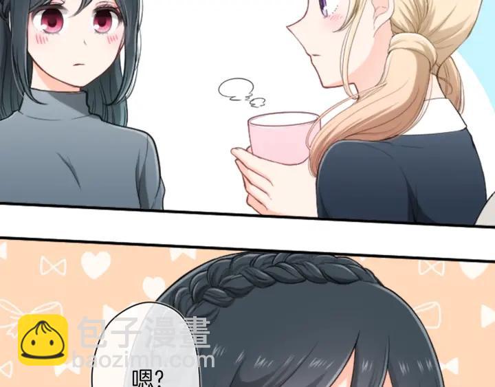 🍸公主的世界不需要王子 第158话 两情相悦 第46页