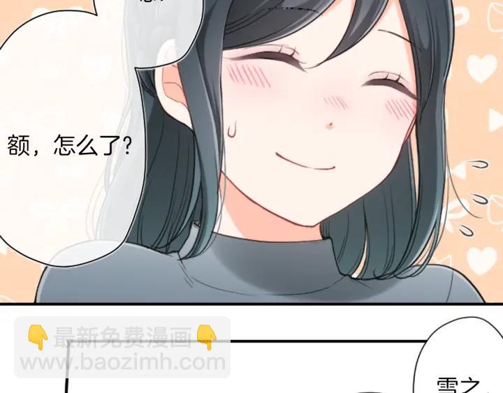 🍸公主的世界不需要王子 第158话 两情相悦 第47页