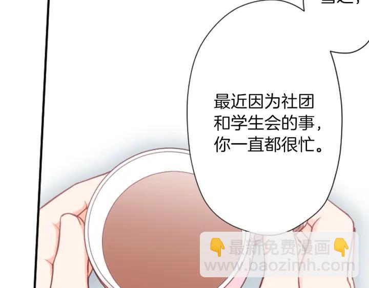 🍸公主的世界不需要王子 第158话 两情相悦 第48页