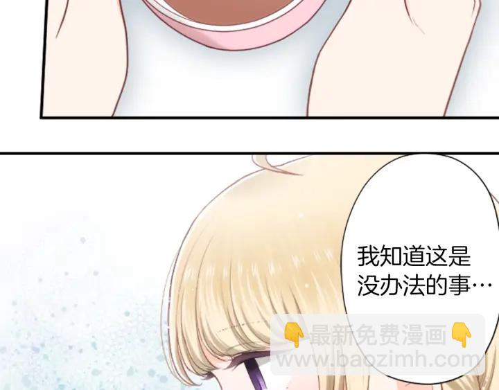 🍸公主的世界不需要王子 第158话 两情相悦 第49页