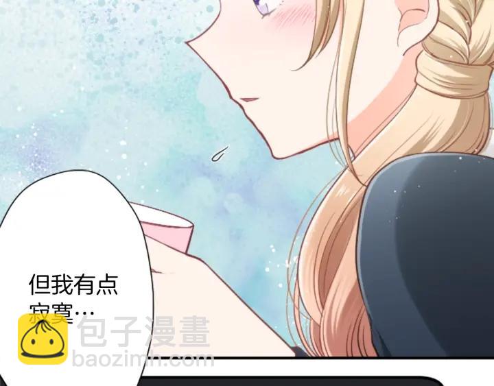🍸公主的世界不需要王子 第158话 两情相悦 第50页