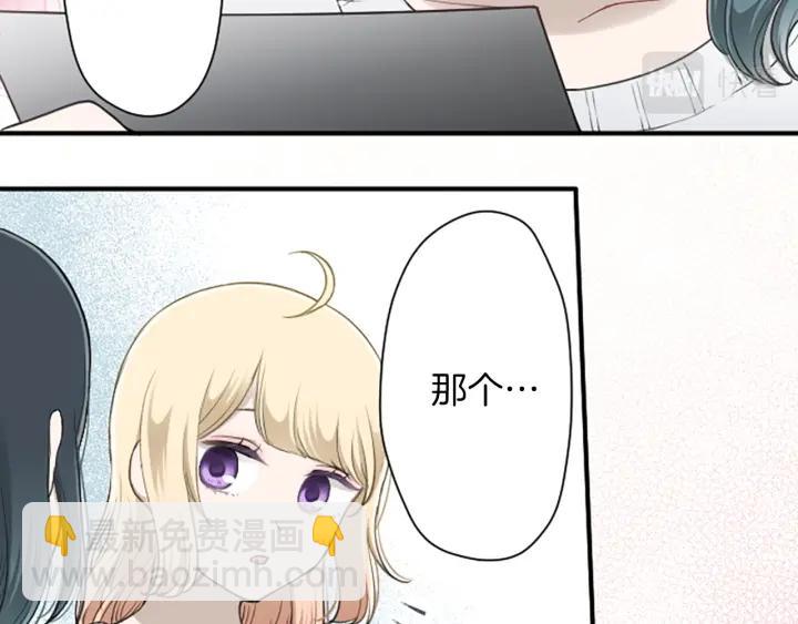 🍸公主的世界不需要王子 第158话 两情相悦 第6页