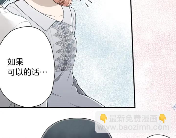 🍸公主的世界不需要王子 第158话 两情相悦 第7页