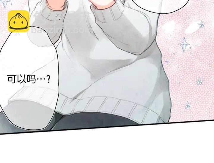🍸公主的世界不需要王子 第158话 两情相悦 第9页