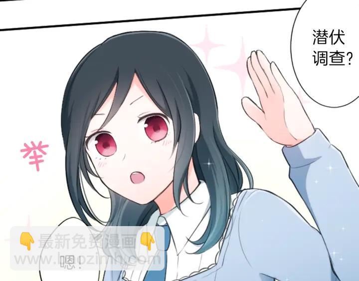 🍸公主的世界不需要王子 第16话 寻找神秘少女 第10页
