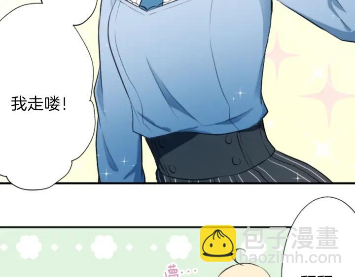 🍸公主的世界不需要王子 第16话 寻找神秘少女 第11页