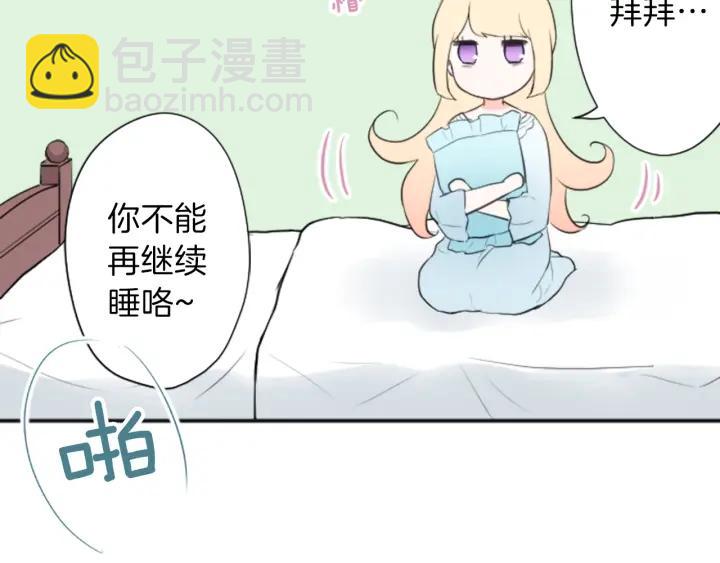 🍸公主的世界不需要王子 第16话 寻找神秘少女 第12页