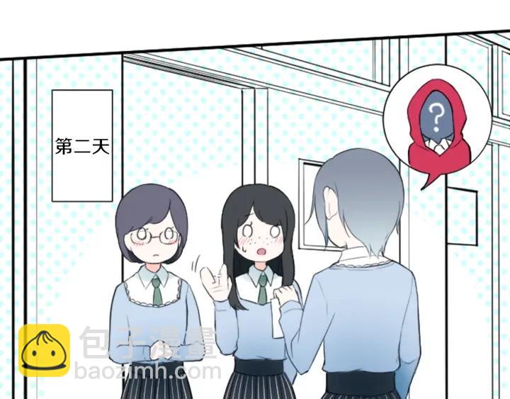 🍸公主的世界不需要王子 第16话 寻找神秘少女 第18页