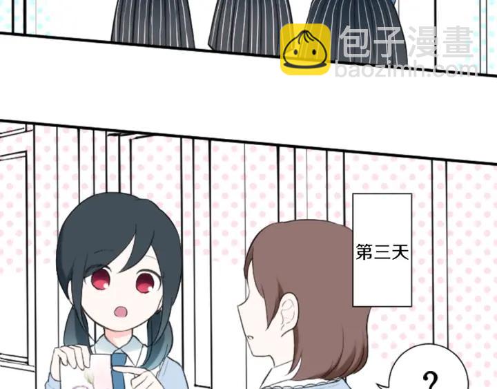 🍸公主的世界不需要王子 第16话 寻找神秘少女 第19页