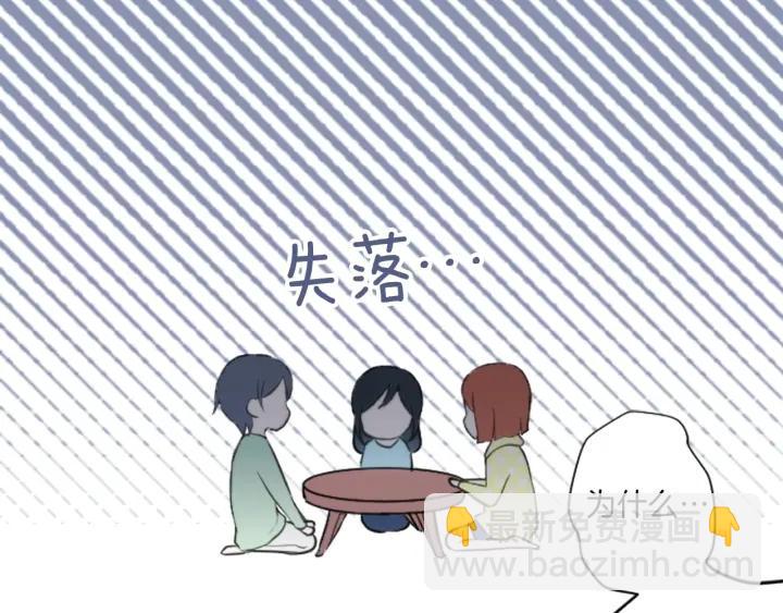🍸公主的世界不需要王子 第16话 寻找神秘少女 第21页