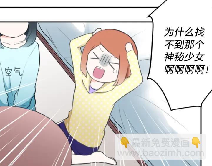 🍸公主的世界不需要王子 第16话 寻找神秘少女 第22页