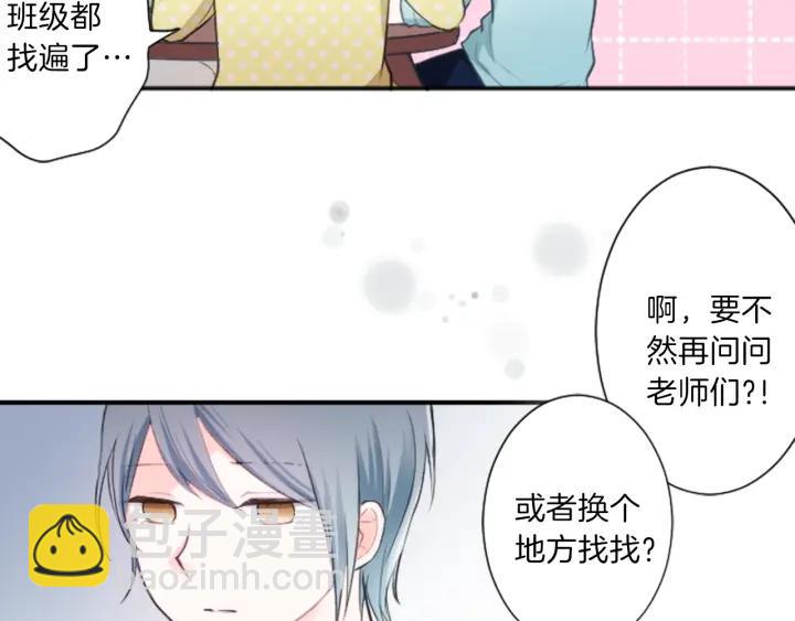 🍸公主的世界不需要王子 第16话 寻找神秘少女 第24页