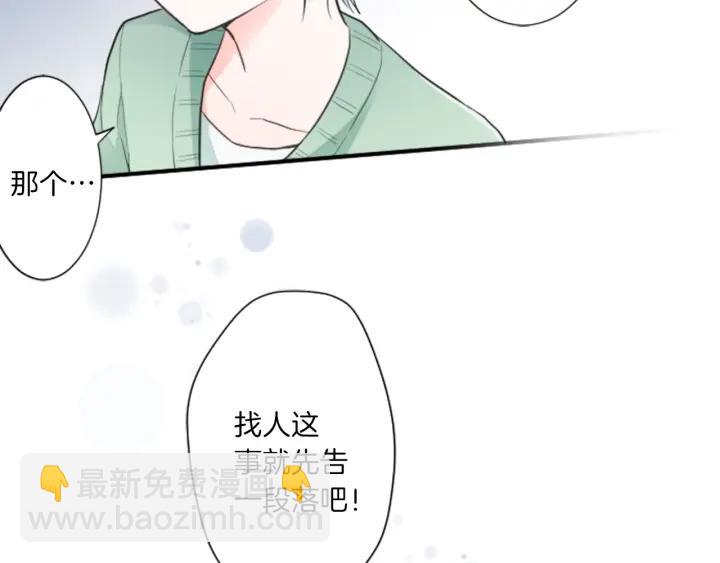 🍸公主的世界不需要王子 第16话 寻找神秘少女 第25页