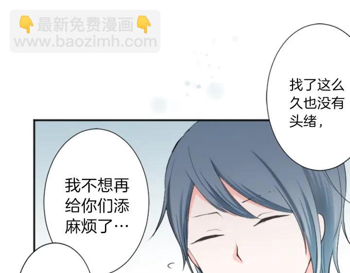 🍸公主的世界不需要王子 第16话 寻找神秘少女 第27页