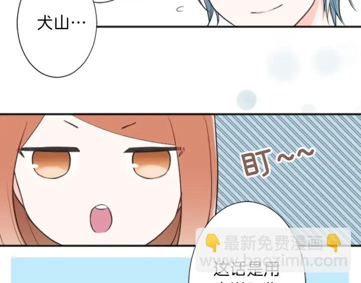 🍸公主的世界不需要王子 第16话 寻找神秘少女 第28页