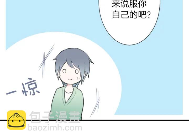 🍸公主的世界不需要王子 第16话 寻找神秘少女 第29页
