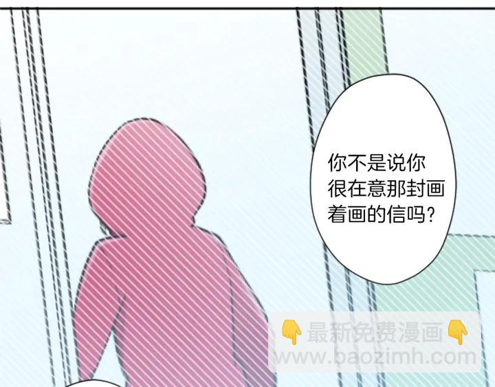 🍸公主的世界不需要王子 第16话 寻找神秘少女 第30页