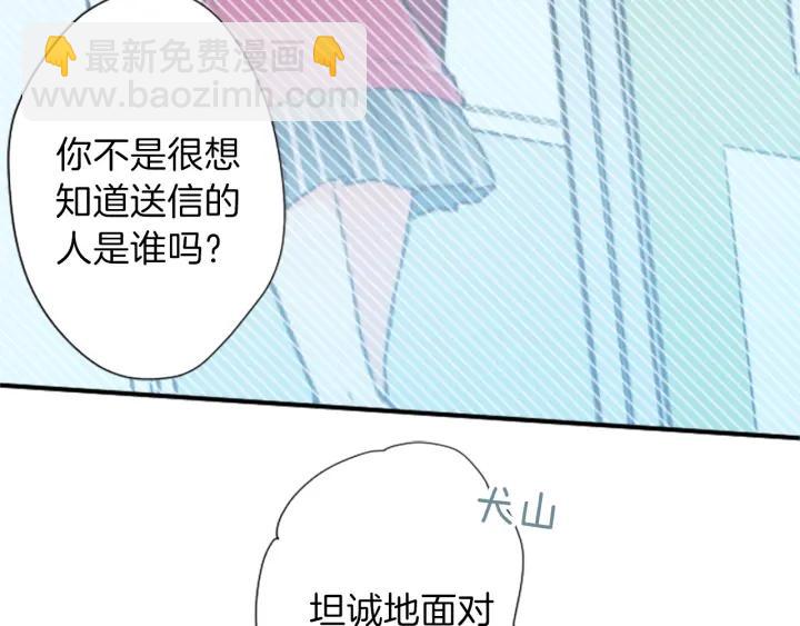 🍸公主的世界不需要王子 第16话 寻找神秘少女 第31页
