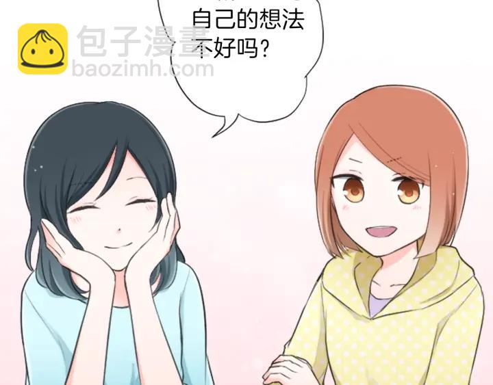 🍸公主的世界不需要王子 第16话 寻找神秘少女 第32页