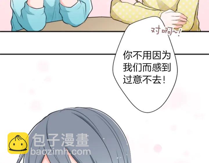 🍸公主的世界不需要王子 第16话 寻找神秘少女 第33页