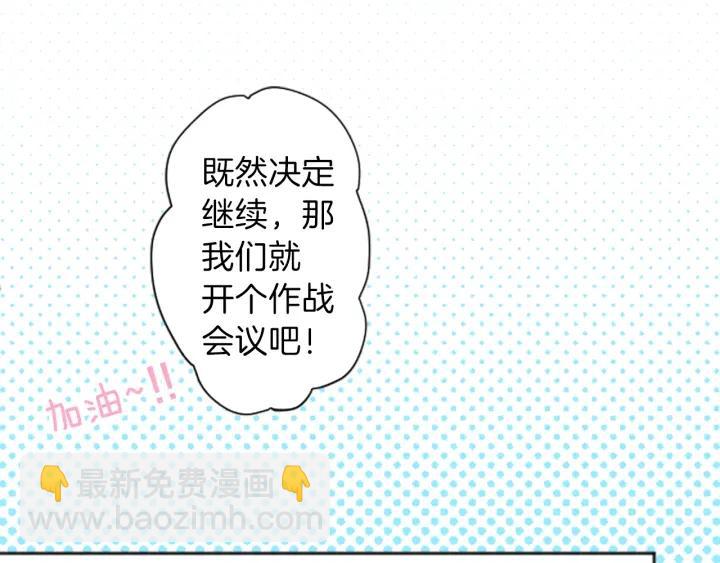 🍸公主的世界不需要王子 第16话 寻找神秘少女 第35页