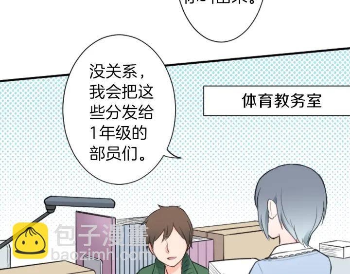 🍸公主的世界不需要王子 第16话 寻找神秘少女 第38页