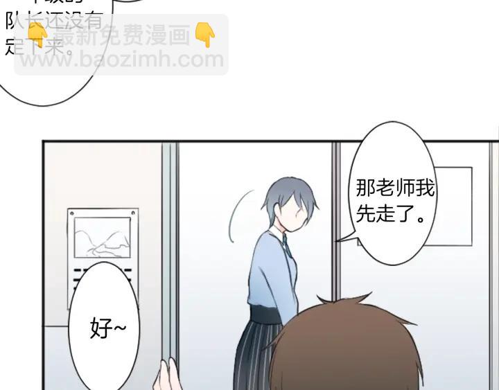🍸公主的世界不需要王子 第16话 寻找神秘少女 第40页