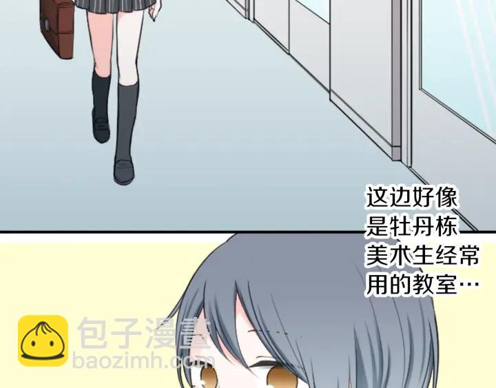 🍸公主的世界不需要王子 第16话 寻找神秘少女 第44页