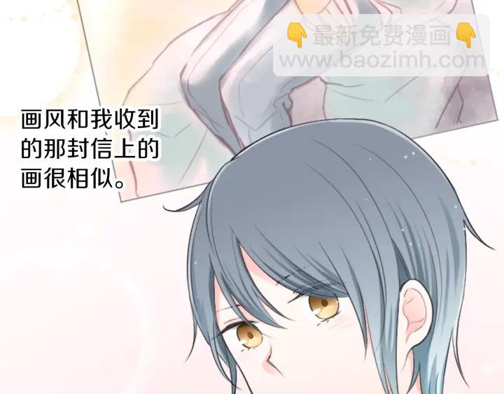 🍸公主的世界不需要王子 第16话 寻找神秘少女 第50页