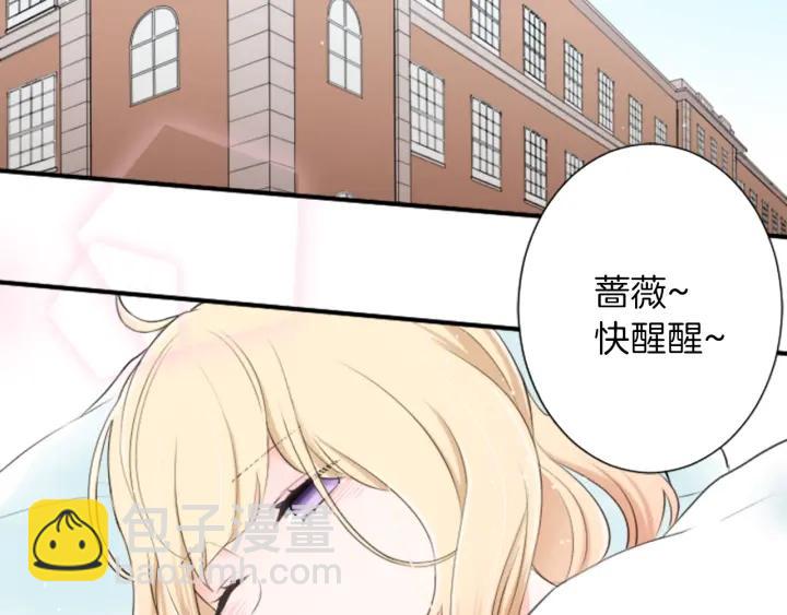 🍸公主的世界不需要王子 第16话 寻找神秘少女 第7页